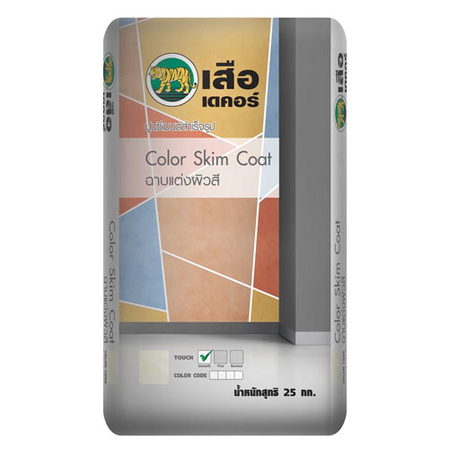 Color-Skim-Coat-ฉาบแต่งผิวสี-1.jpg